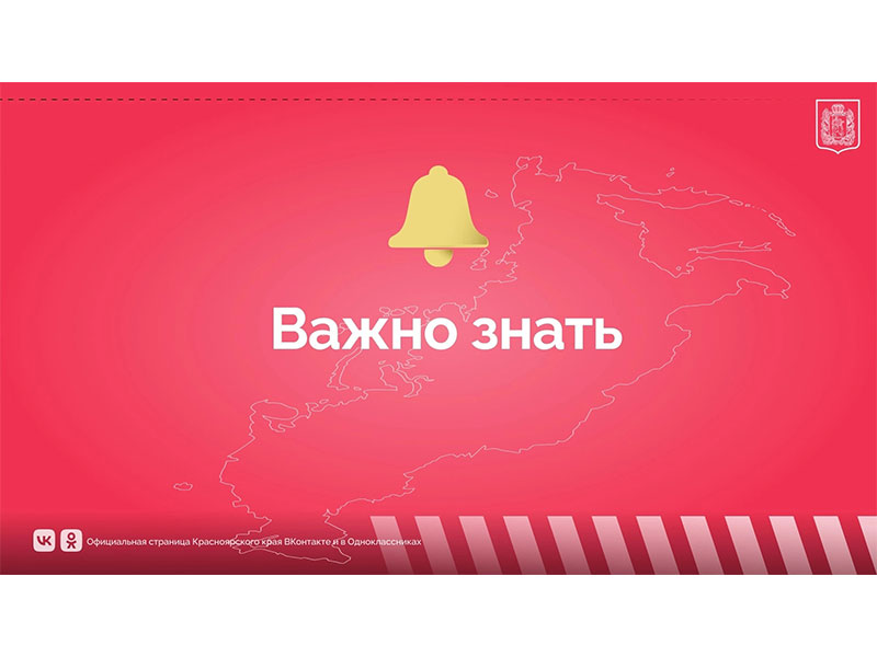 Важно знать.
