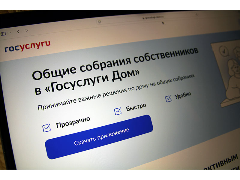 Общие собрания собственников в 2025 году пройдут по-новому: что изменилось.
