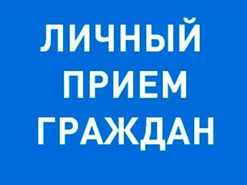 Личный прием участников специальной военной операции, членов их семей, представителей прокурором Шушенского района.