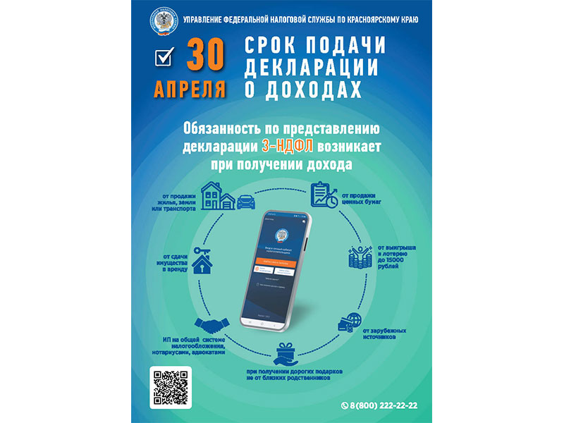 Декларационная компания.