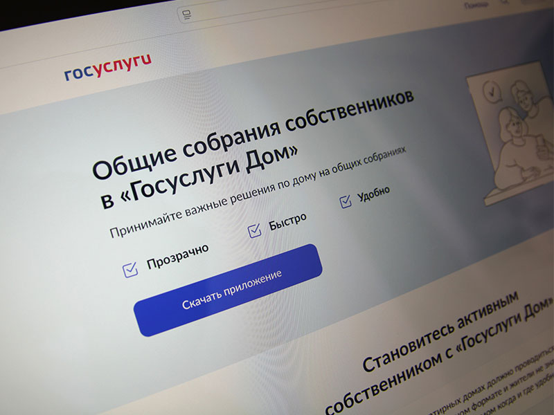В приложении «Госуслуги Дом» появилась аварийная заявка.