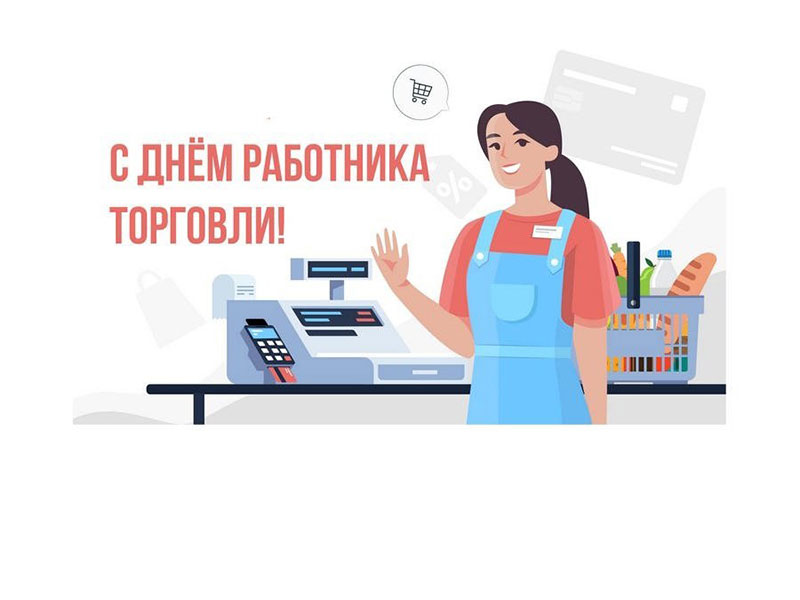 Информация для хозяйствующих субъектов, осуществляющих деятельность  в сфере торговли.