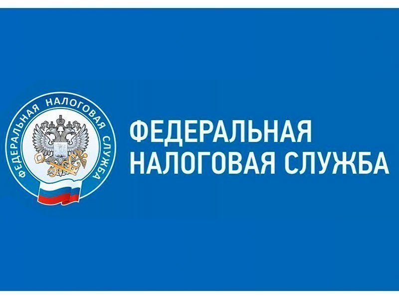 Налоговые органы Красноярского края информируют.