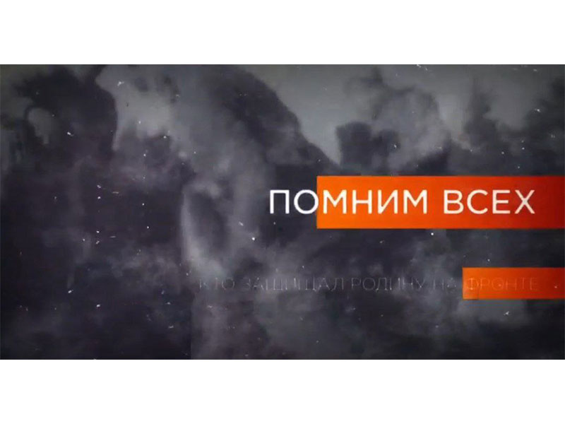 9 мая помним всех.