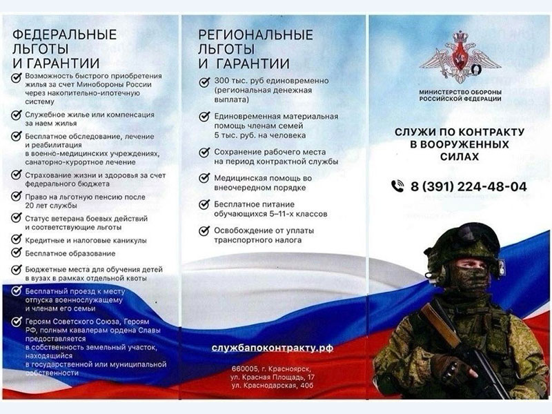 Военная служба по контракту.