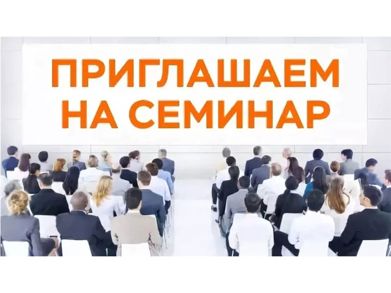 Красноярское региональное отделение «ОПОРЫ РОССИИ» и Отделение Красноярск Банка России проведут семинар для предпринимателей.