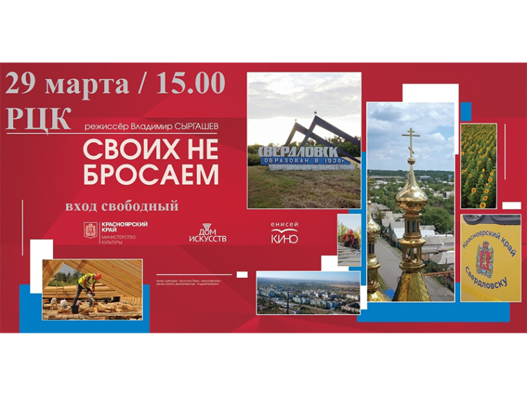 Показ документального фильма в рамках первого Общероссийского передвижного фестиваля "Кино на службе Отечества". Показ документального фильма в рамках первого Общероссийского передвижного фестиваля "Кино на службе Отечества".