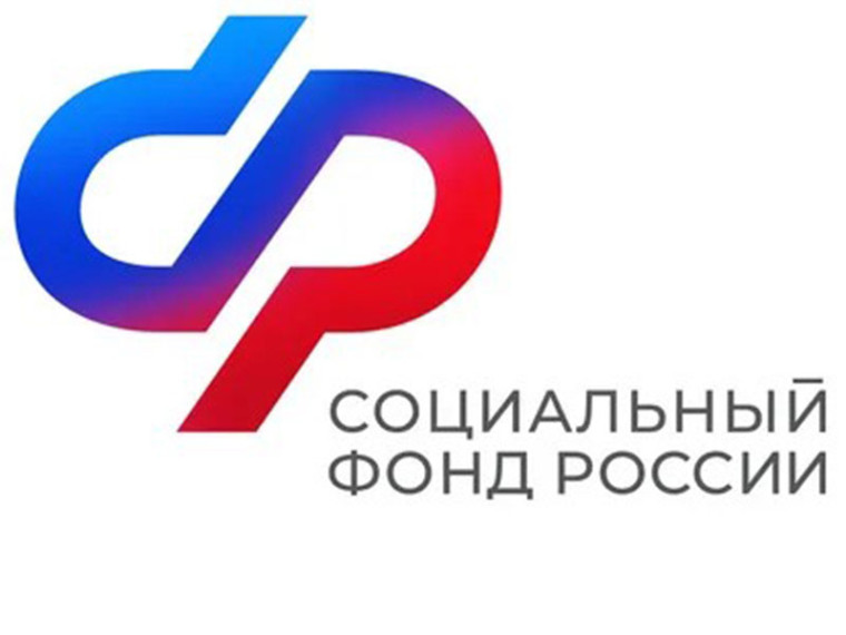 Фонд пенсионного и социального страхования информирует. Фонд пенсионного и социального страхования информирует.