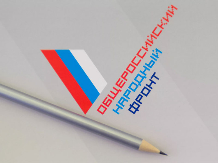 Общероссийский народный фронт проводит опрос. Общероссийский народный фронт проводит опрос.