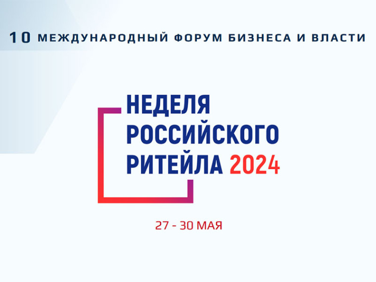 Биржи контактов между торговыми сетями, маркетплейсами, торговыми компаниями и субъектами МСП. Биржи контактов между торговыми сетями, маркетплейсами, торговыми компаниями и субъектами МСП.