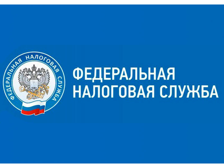 Уважаемые налогоплательщики!. Уважаемые налогоплательщики!.