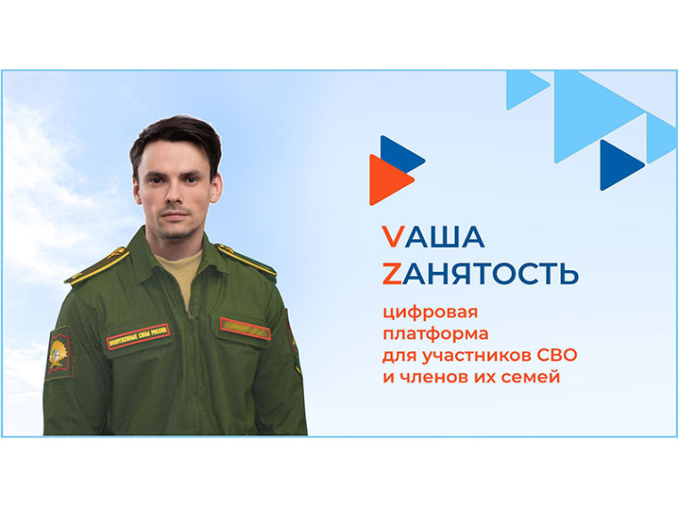 Как помогают участникам СВО при возвращении домой. Как помогают участникам СВО при возвращении домой.
