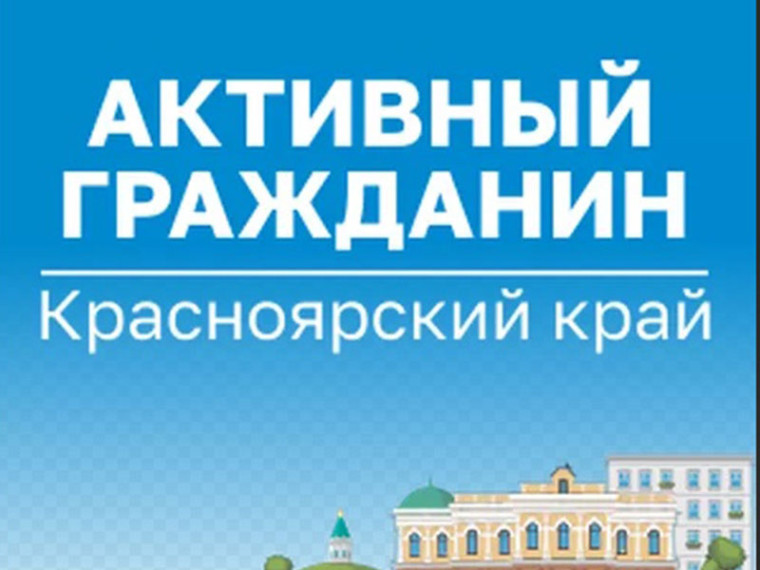 Голосование на платформе «Активный гражданин» по оценке деятельности агентства. Голосование на платформе «Активный гражданин» по оценке деятельности агентства.