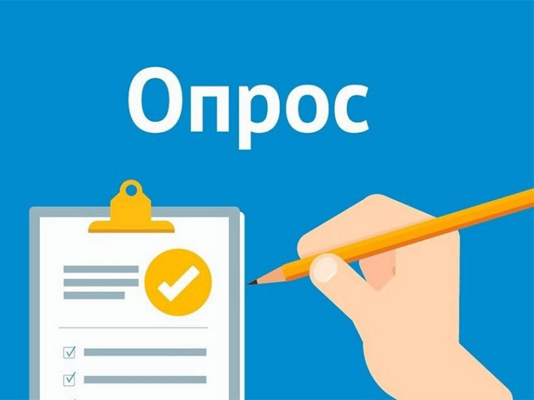 Предпринимателей-работодателей приглашают пройти опрос о том, в каких кадрах они больше всего нуждаются. Предпринимателей-работодателей приглашают пройти опрос о том, в каких кадрах они больше всего нуждаются.