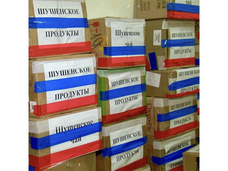 Очередная партия гуманитарной помощи готовится к отправке. Очередная партия гуманитарной помощи готовится к отправке.