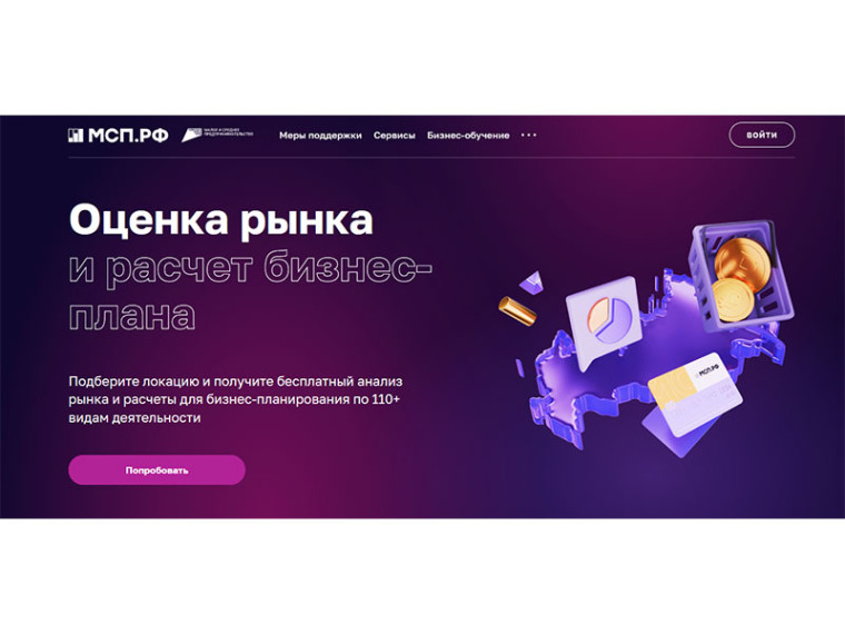 Предприниматели Красноярского края теперь могут оценить рынок и создать бизнес-план через сервис на Цифровой платформе МСП.РФ. Предприниматели Красноярского края теперь могут оценить рынок и создать бизнес-план через сервис на Цифровой платформе МСП.РФ.