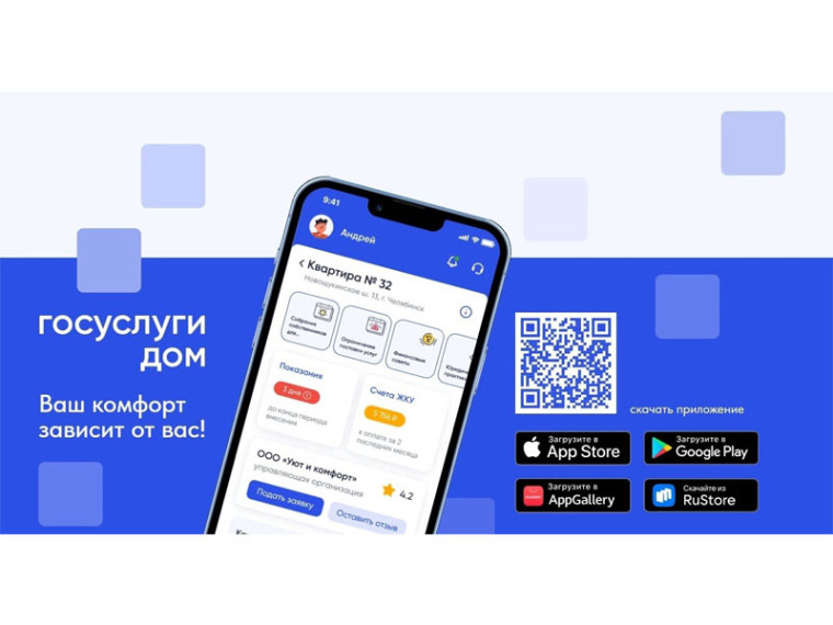 Госуслуги.Дом. Госуслуги.Дом.
