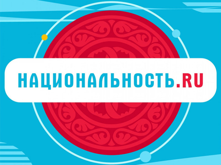 Проект «Национальность.ru». Проект «Национальность.ru».