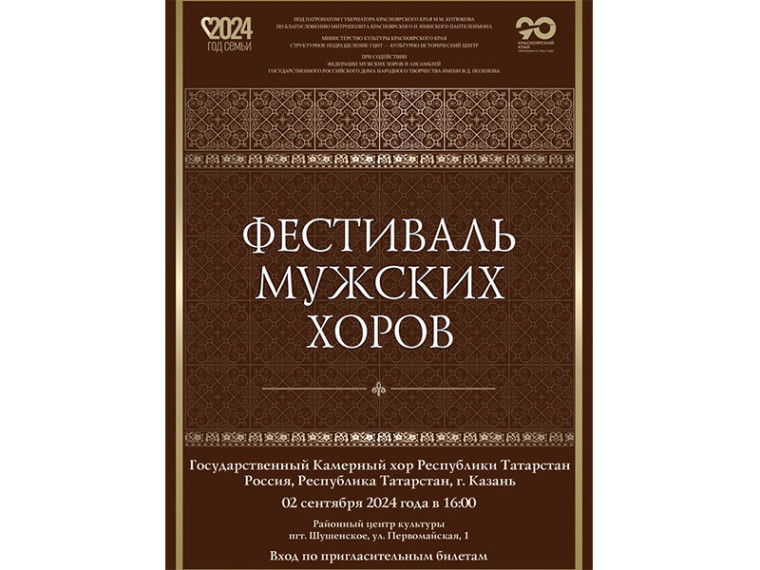 Мужской хор. Мужской хор.