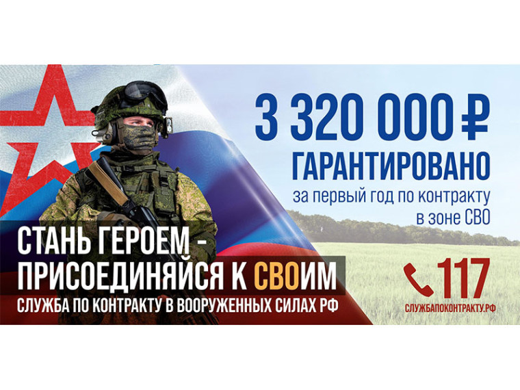 Присоединяйся к СВОим!. Присоединяйся к СВОим!.