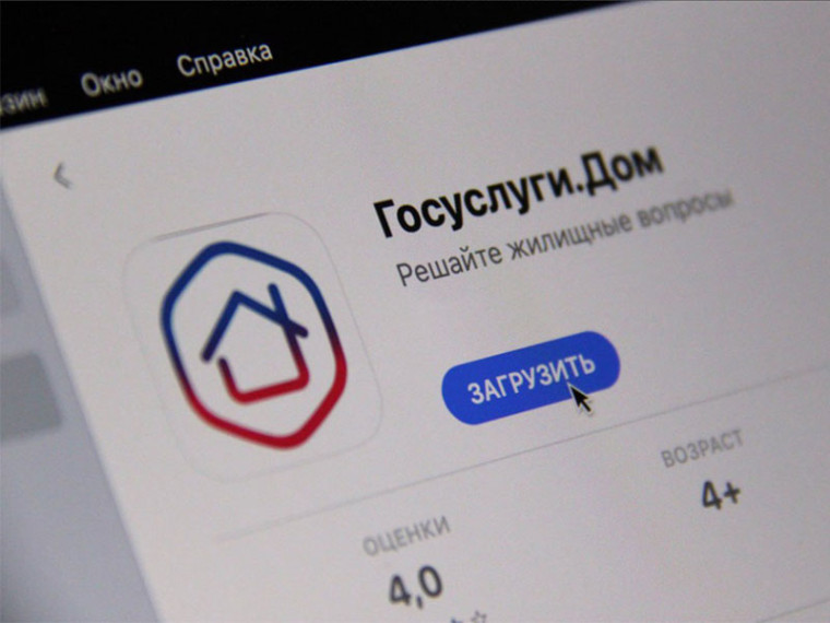 Теперь в приложении Госуслуги.Дом появилась новая функция – коллективная заявка. Теперь в приложении Госуслуги.Дом появилась новая функция – коллективная заявка.