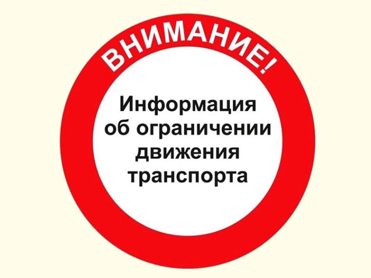 Об ограничении движения. Об ограничении движения.