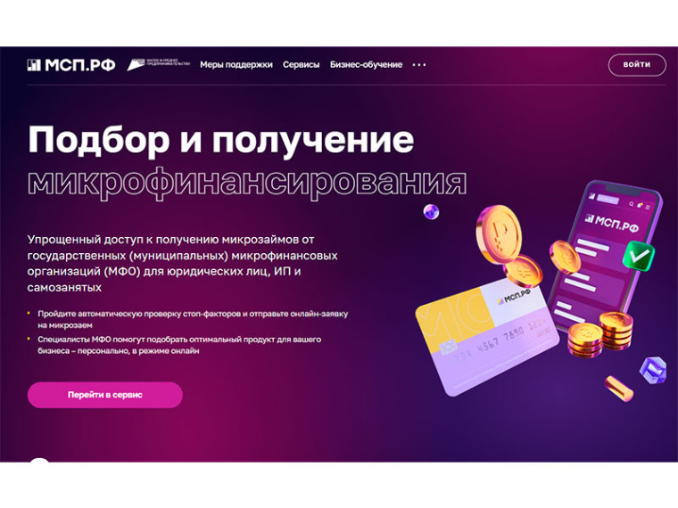 Малый и средний бизнес Красноярского края занял более 174 млн рублей через цифровую платформу МСП.РФ. Малый и средний бизнес Красноярского края занял более 174 млн рублей через цифровую платформу МСП.РФ.