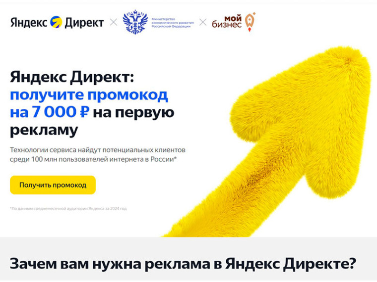 Предприниматели края могут получить бонусы на интернет-рекламу. Предприниматели края могут получить бонусы на интернет-рекламу.