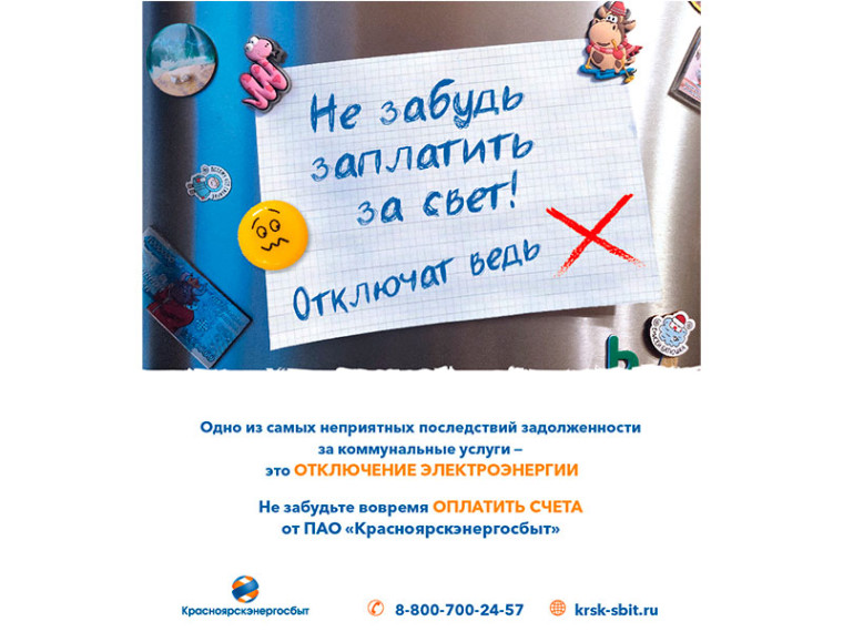 О возможном отключении электрической энергии при наличии задолженности за жилищно-коммунальные услуги. О возможном отключении электрической энергии при наличии задолженности за жилищно-коммунальные услуги.