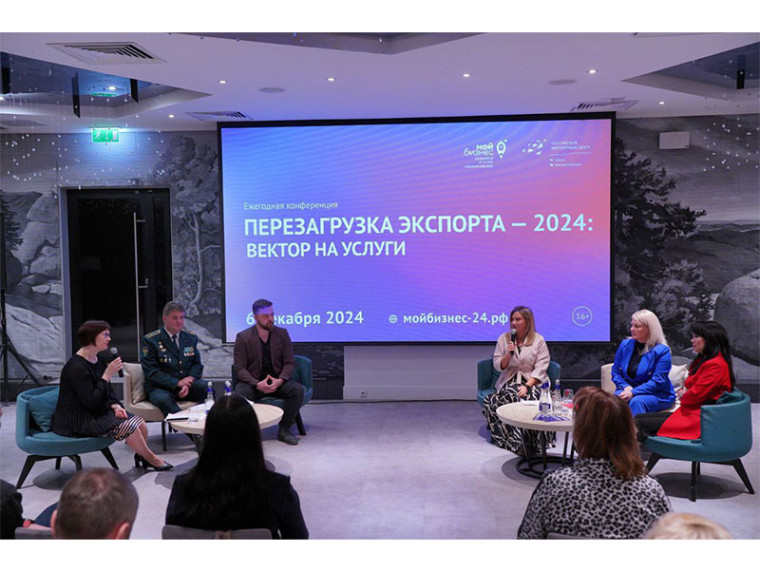 «Перезагрузка экспорта»: предприниматели края определяют новые векторы развития. «Перезагрузка экспорта»: предприниматели края определяют новые векторы развития.