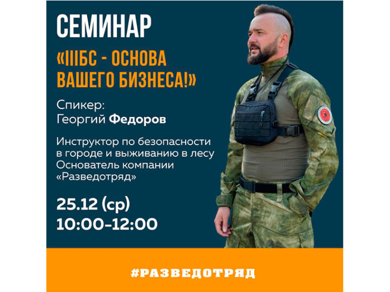 Предпринимателей приглашают на бесплатный семинар по развитию бизнеса. Предпринимателей приглашают на бесплатный семинар по развитию бизнеса.