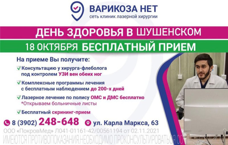 Бесплатный выезд в поликлинику (День здоровья). Бесплатный выезд в поликлинику (День здоровья).
