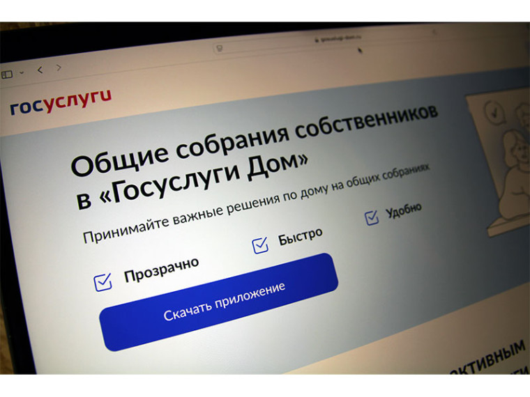 Общие собрания собственников в 2025 году пройдут по-новому: что изменилось. Общие собрания собственников в 2025 году пройдут по-новому: что изменилось.