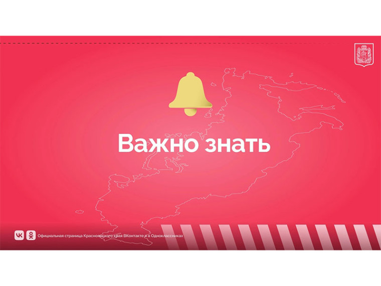 Важно знать. Важно знать.